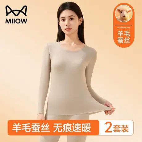 猫人保暖内衣女款秋冬季羊毛蚕丝无痕速暖内搭打底秋衣秋裤套装女商品大图