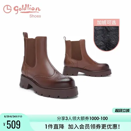 金利来加绒女靴冬季复古布洛克雕花棕色厚底加绒保暖切尔西短靴女商品大图