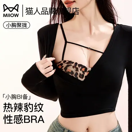 猫人豹纹内衣女性感聚拢小胸显大圆圆胸无痕软支撑亲肤舒适文胸罩商品大图