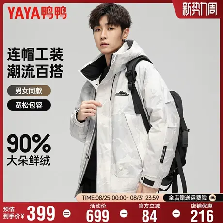 鸭鸭情侣羽绒服男2025冬季新品时尚潮流户外工装加厚连帽迷彩外套商品大图