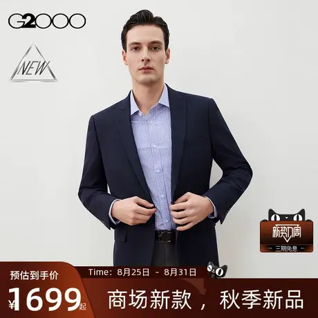 【抗菌/舒适弹性/商场新款】G2000男装FW25柔软商务通勤正装西服商品大图