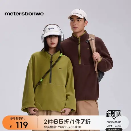 美特斯邦威卫衣男女同款秋冬季情侣款潮酷立领舒适摇粒绒套头上衣图片