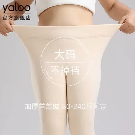 雅鹿女士肥大码加厚羊羔绒打底保暖裤秋裤子胖MM2025冬季新款羽绒商品大图