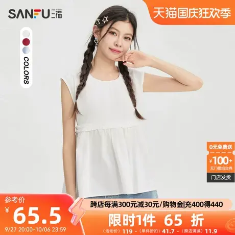 三福白衬衫女夏款2023新款甜美圆领衬衣纯棉荷叶边无袖上衣473853商品大图