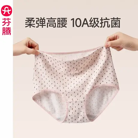 芬腾女士内裤10A级抗菌纯棉裆高腰三角裤甜美花卉舒适透气短裤头商品大图