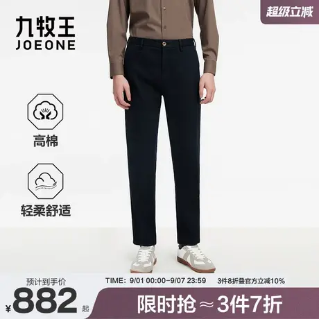 九牧王男装2025秋冬时尚有型意式商务休闲男士休闲裤商品大图
