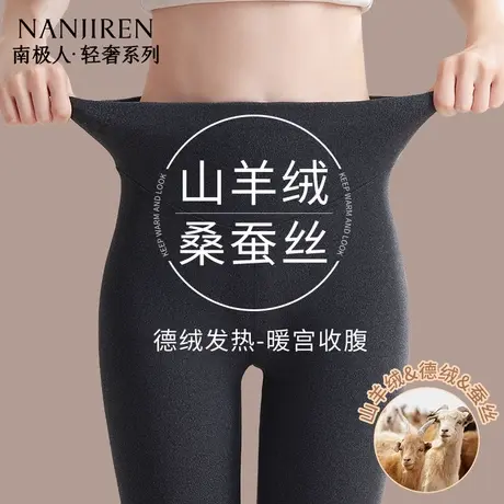 南极人德绒高腰秋裤女士打底内穿冬季2025新款含羊绒保暖线裤女款图片