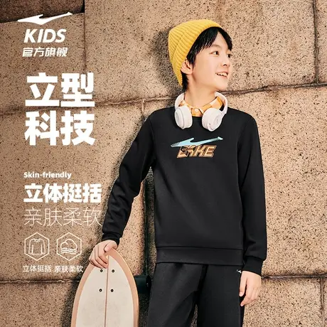 鸿星尔克童装男童圆领卫衣2025春秋款大童运动上衣女童长袖套头衫商品大图