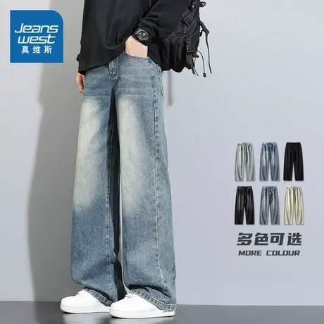 KZ真维斯水洗牛仔裤男秋季2025新款美式复古阔腿裤男士宽松直筒裤商品大图