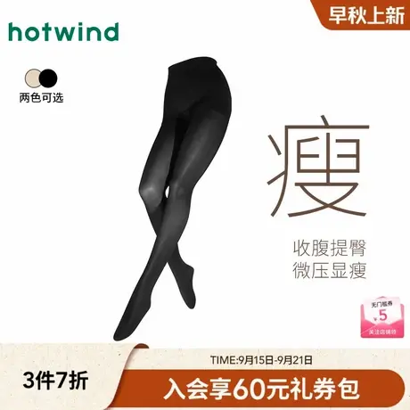热风打底袜2025年春季新款女士80D连裤袜微压显瘦黑色打底袜商品大图