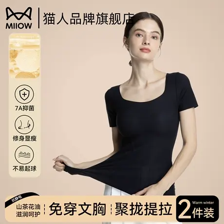 猫人内搭无痕打底上衣保暖背心女带胸垫文胸一体式蓄热内衣秋冬季商品大图