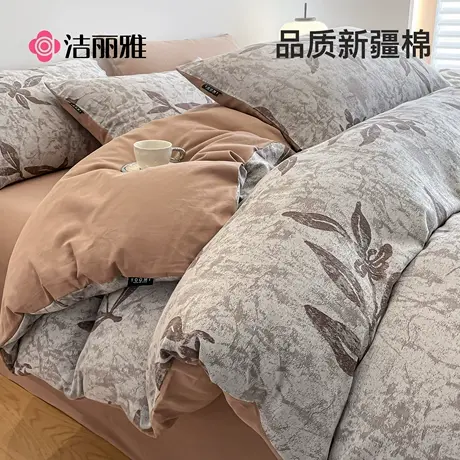洁丽雅A类提花磨毛四件套纯棉全棉床单被套冬季加厚床上用品床笠商品大图