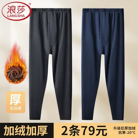 浪莎男士保暖裤加绒加厚打底棉裤内裤男生秋裤毛裤绒裤男款秋冬季商品大图