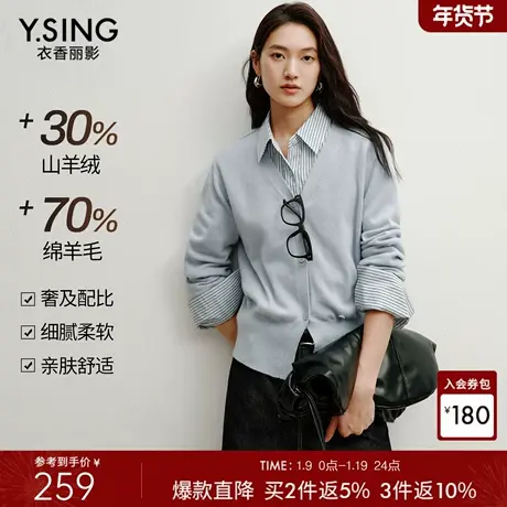 衣香丽影蓝色软糯羊绒针织开衫女2025年冬装新款韩系穿搭羊毛外套商品大图