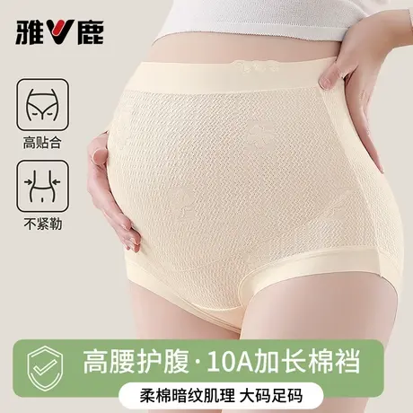 雅鹿孕妇内裤女士纯棉2025新款抗菌加长裆高腰护腹胖mm女三角短裤商品大图