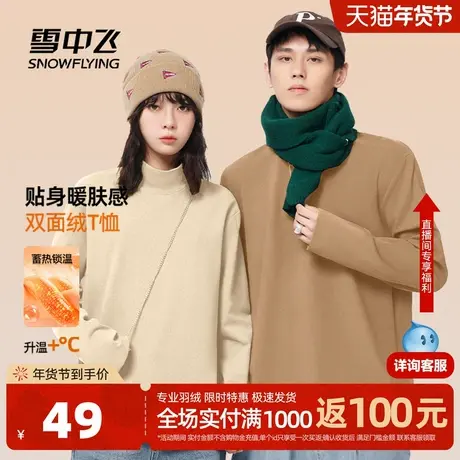 雪中飞半高领打底衫男秋冬季2026新款上衣男女同款磨绒长袖t恤PC图片