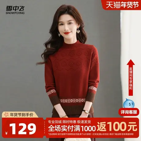 雪中飞25冬季新款女士毛衣线衣内搭打底衫休闲半高领针织衫妈妈W图片