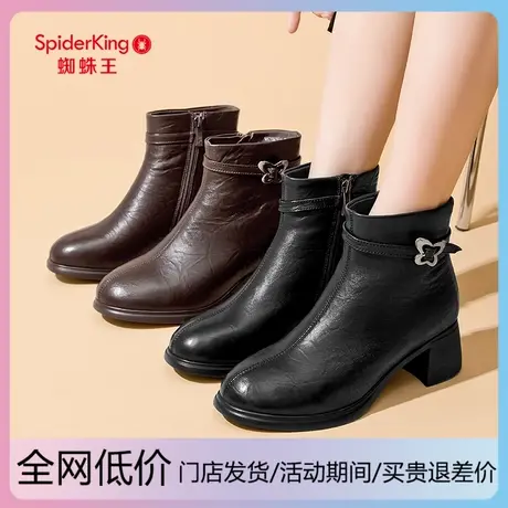 蜘蛛王女鞋2025冬季真皮法式加绒短靴粗跟气质羊皮及踝靴女士皮鞋图片