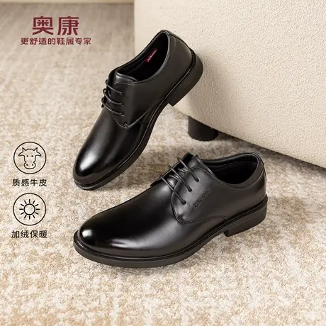 奥康 男鞋2025冬季新款商务正装加绒德比鞋舒适上班通勤系带皮鞋商品大图