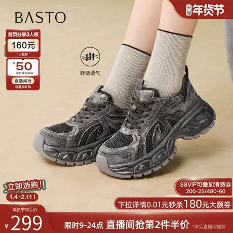 百思图2026春季新款网面透气厚底老爹鞋运动增高女休闲鞋B1311AM6商品大图