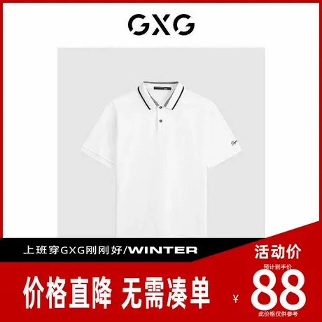【新款】GXG男夏季多色男士撞色刺绣时尚休闲翻领Polo衫男短袖商品大图