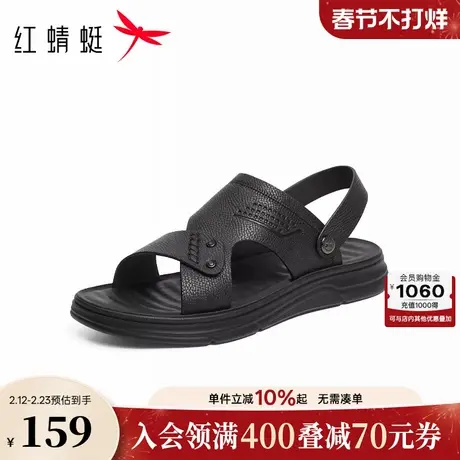 红蜻蜓男士凉鞋2026夏新款男鞋厚底两穿凉拖软底中老年爸爸凉皮鞋商品大图