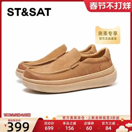 星期六休闲板鞋2025秋季新款男单鞋百搭通勤时尚休闲鞋SSD3121003商品大图