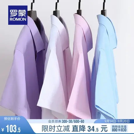 罗蒙短袖衬衫男士2023夏季薄款休闲职业正装衬衫中青年衬衣工装图片