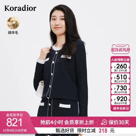 【双11预售】珂莱蒂尔羊毛衫针织衫女新款长袖法式显瘦针织上衣商品大图