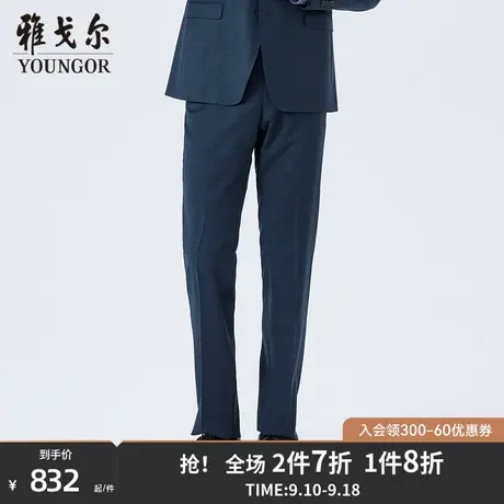 雅戈尔男士西裤秋冬新款官方商务休闲商场同款绒面抗皱西裤S2335商品大图