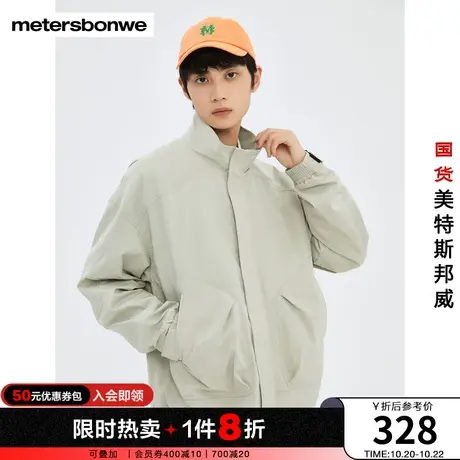 美特斯邦威夹克男简洁合体宽松春秋纯色立领运动休闲外套图片