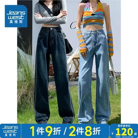 LY真维斯女装拼接阔腿牛仔裤2023秋季新品女款小众设计感牛仔长裤图片