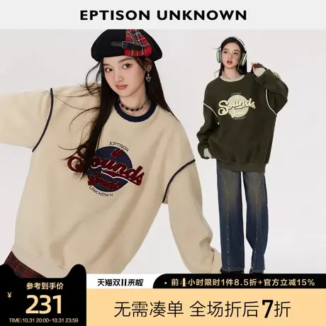 EPTISON颗粒绒卫衣女2023秋冬新款美式学院风复古假两件加厚上衣图片