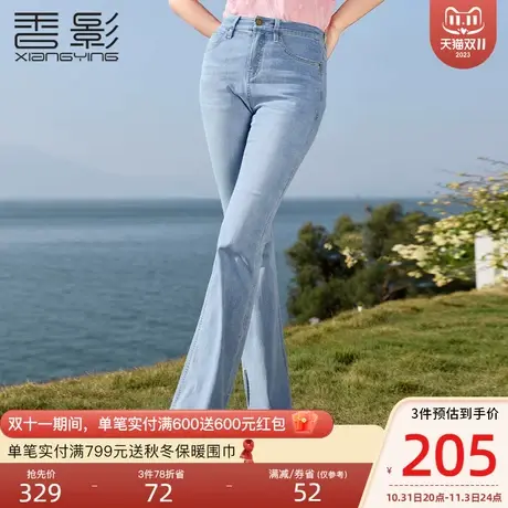 香影浅色微喇牛仔裤女高腰2023夏装新款休闲修身显瘦毛边开叉长裤图片