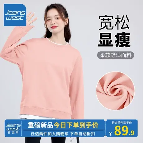 KV真维斯烟粉假两件卫衣女2023新款圆领套头纯色设计宽松显瘦上衣图片