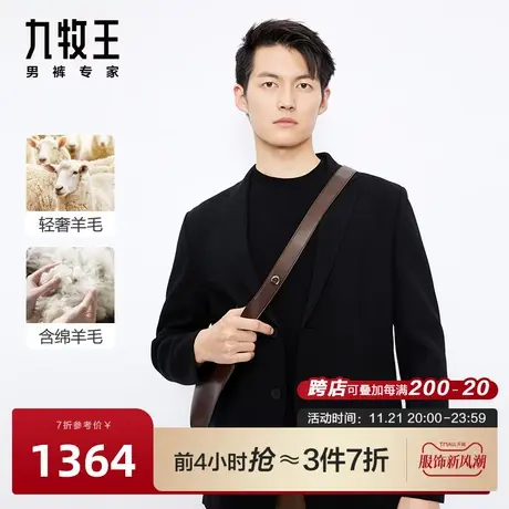 [商场同款]九牧王男装2023春季新品JX7B41211羊毛系列休闲西装图片