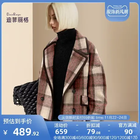 迪菲丽格秋冬2023新款女装粉色格子毛呢外套时尚休闲百搭呢子上衣图片