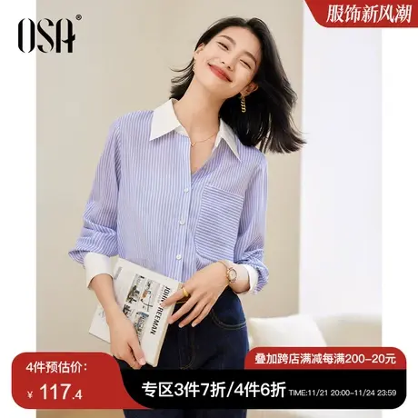 OSA欧莎 高级感蓝色OL职业条纹衬衫女春秋拼接设计感小众长袖衬衣图片