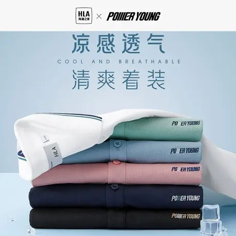 【凉感】海澜之家POWER YOUNG短袖Polo衫23春夏新翻领黑白色T恤男商品大图