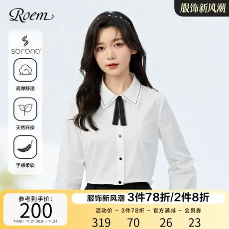Roem学院风撞色领结衬衫秋冬新品环保SORONA设计感简约长袖上衣商品大图