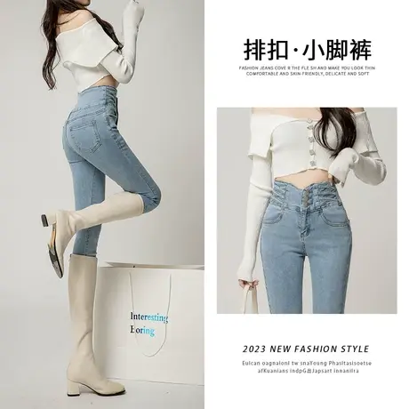 浅蓝色小脚牛仔裤女2023年新款秋季设计感高腰显瘦紧身弹力铅笔裤图片