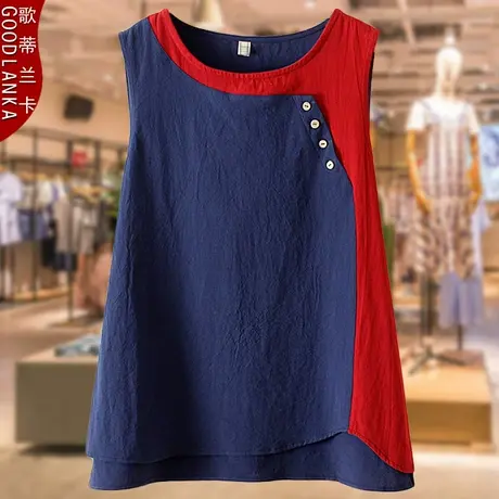 加肥加大码中年胖妈妈夏装t恤女宽松时尚减龄撞色无袖背心T恤上衣图片