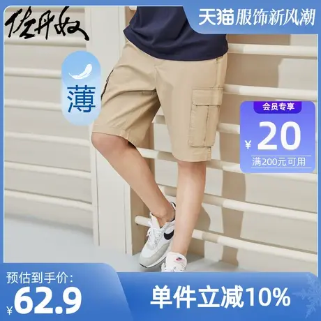 佐丹奴短裤男装纯棉工装宽松中腰薄休闲短裤 01102302图片