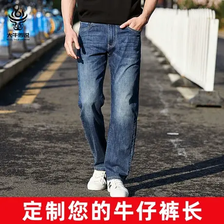 大牛传说2025年春秋定制款深蓝牛仔裤男士宽松直筒大码阔腿粗长裤商品大图