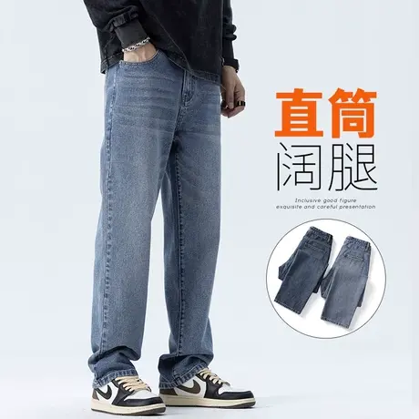 日系港风男士宽松阔腿休闲牛仔裤春季新塘水洗潮牌男裤子春天男装商品大图