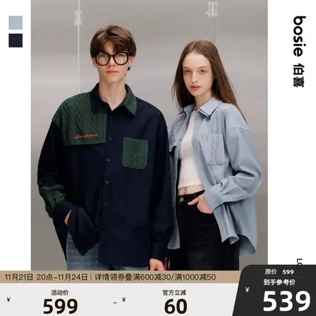 【商场同款】bosie春秋季拼接长袖衬衫男情侣毛织拼接字母绣花图片