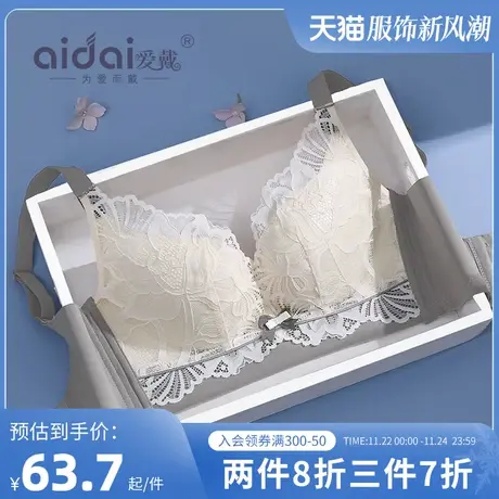 爱戴内衣女小胸聚拢无钢圈上薄下厚收副乳防下垂胸罩上托大码文胸图片