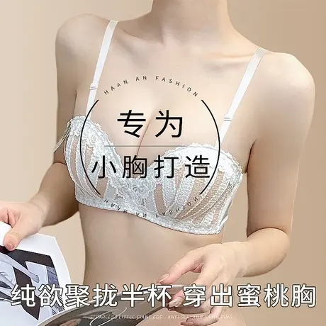 内衣少女小胸聚拢外扩漫画胸圆胸显大蜜桃杯加厚蕾丝纯欲文胸胸罩商品大图