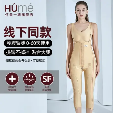 [线下同款]怀美一期塑身裤吸大腿术后塑身衣抽腿部塑形加压提臀脂商品大图