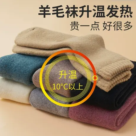 发热厚袜子女秋冬中筒毛线袜加绒加厚男羊毛袜冬季保暖加热棉袜商品大图